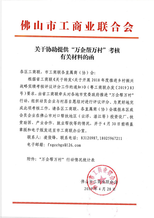 微信圖片_20190429084130.jpg