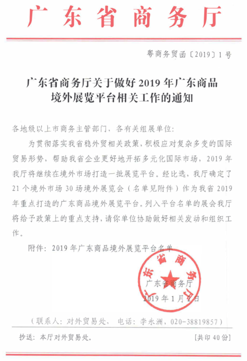 微信圖片_201904301347251.png