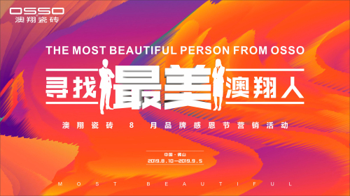 尋找最美澳翔人主形象畫.jpg