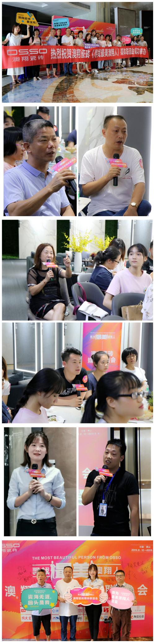 媒體聯(lián)誼花絮照片.jpg