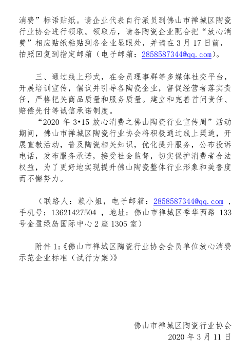 活動周通知圖02.png