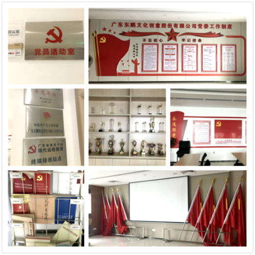 20200430陶瓷企業(yè)黨建風(fēng)采－東鵬885.png