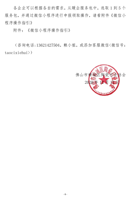 禪陶協 2020 第54號 06.png
