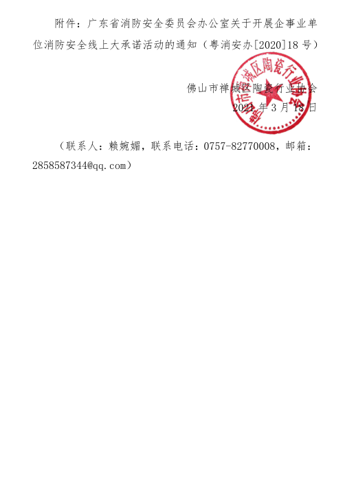 圖 禪陶協 2021 08 2-2.png