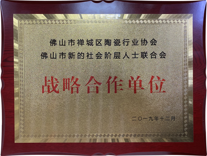 戰略合作單位.png