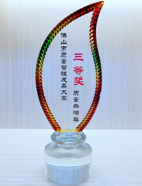 獎杯.png