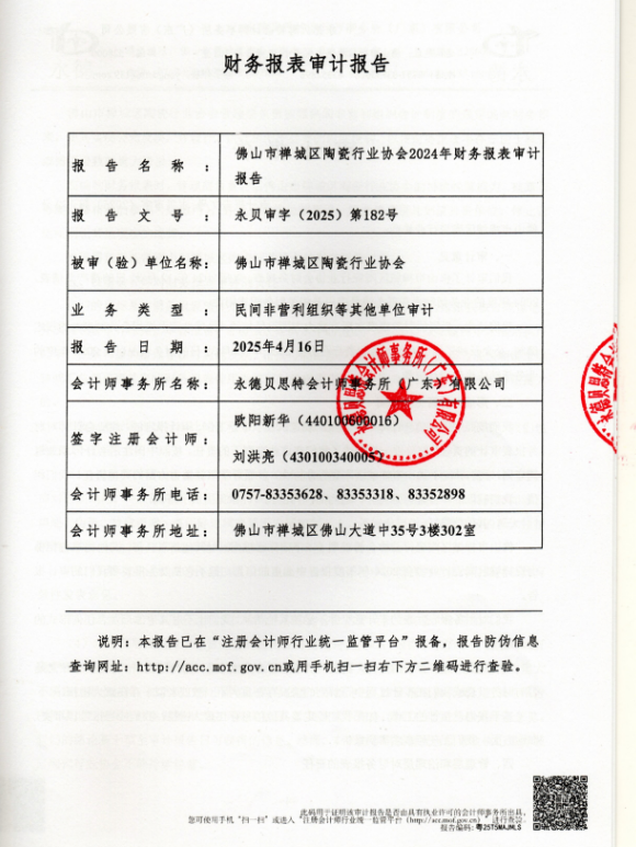 600 2024審計.png