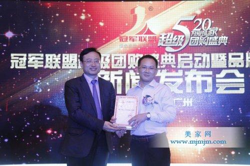 皇派為冠軍聯(lián)盟2016年戰(zhàn)略合作品牌，左姚總，右彭總