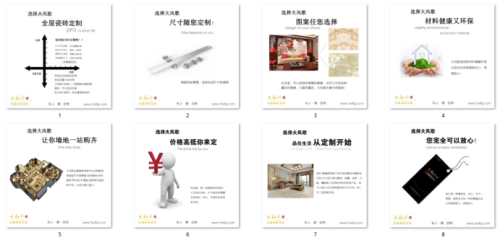 從消費(fèi)者角度出發(fā)，大風(fēng)歌推出全屋瓷磚定制2.0-修改646.png