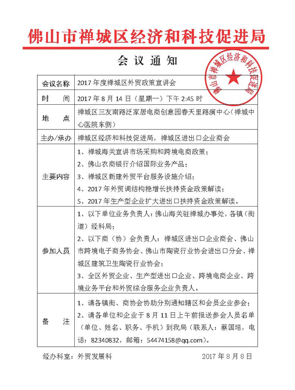 微信圖片_20170812100118.jpg