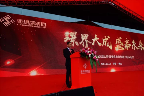 3新璟盛集團董事長葉德林先生致辭.webp.jpg