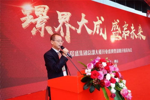 5中國陶瓷工業協會秘書長侯文全先生致辭.webp.jpg